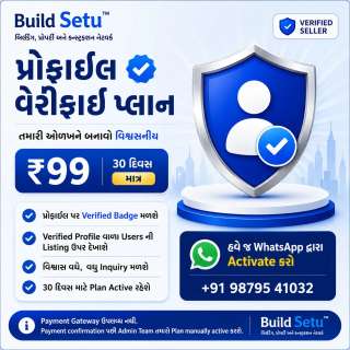 પ્રોફાઈલ વેરીફાઈ કરવા માટે