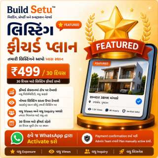 લિસ્ટીંગ boos કરવા માટે